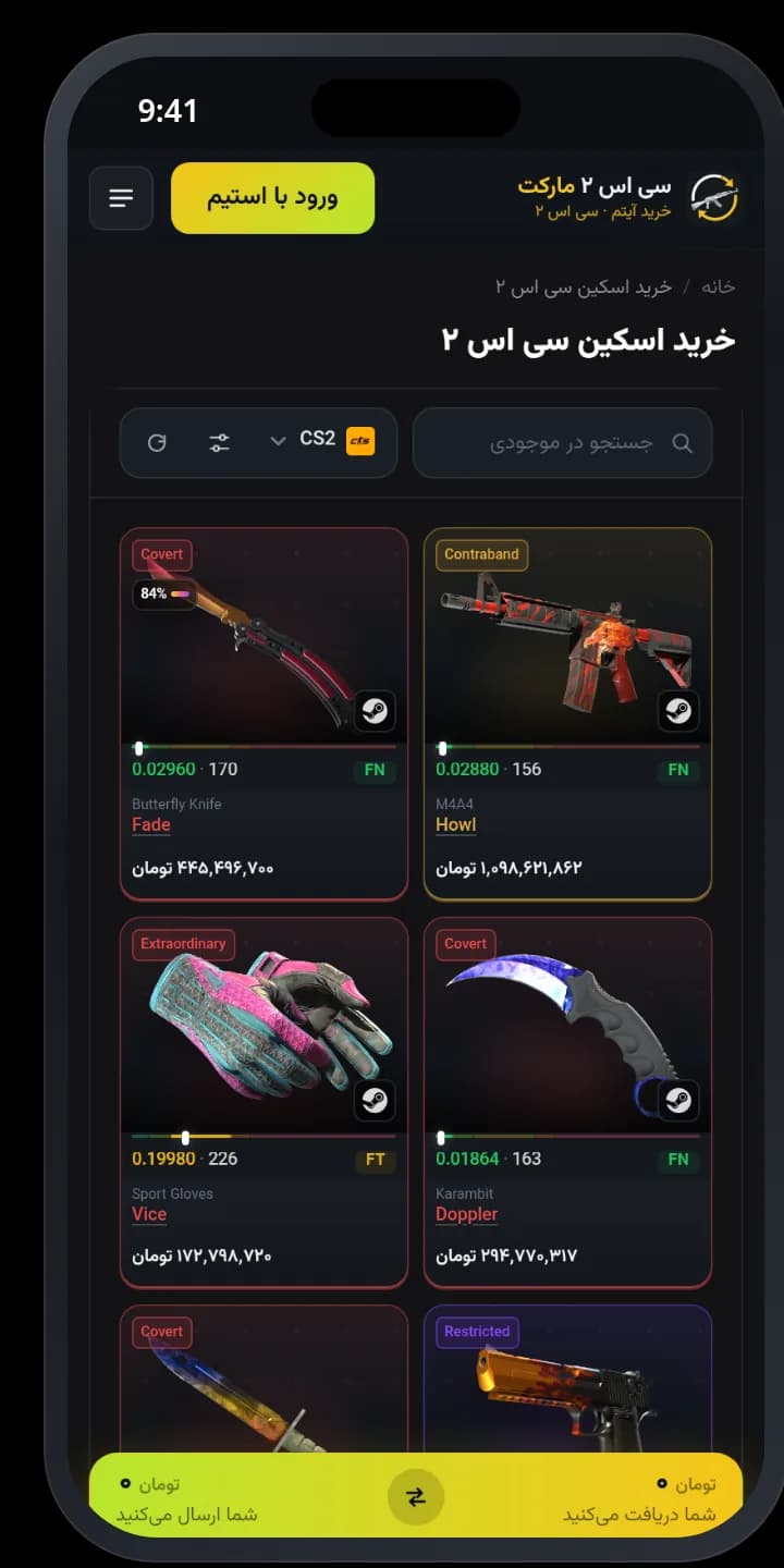 فروشگاه سی اس ۲ مارکت روی موبایل با فیلتر و سبد خرید